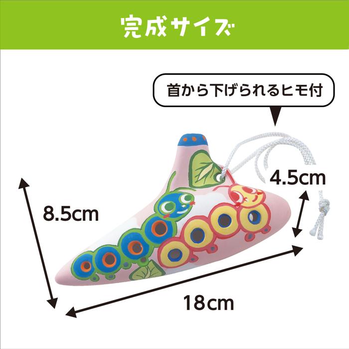 オカリナ大（アルトC）3