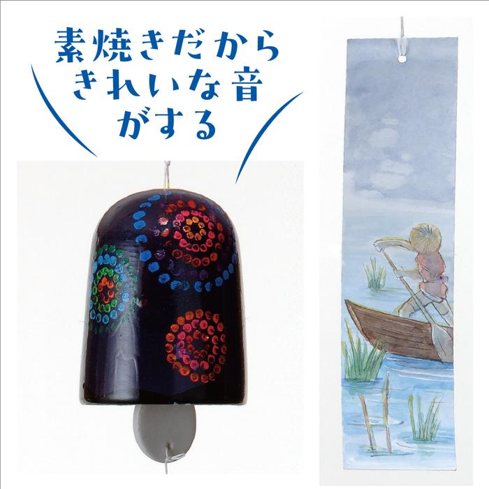 素焼風鈴2