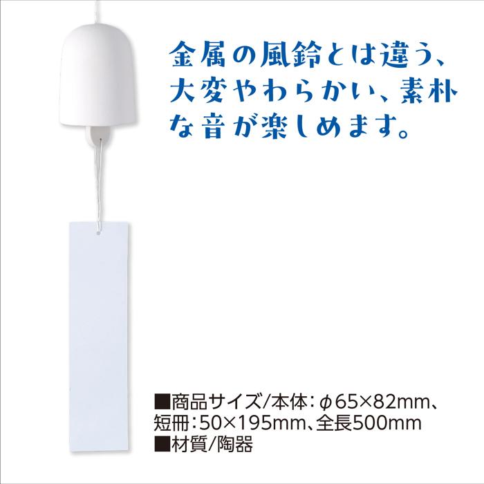 素焼風鈴4