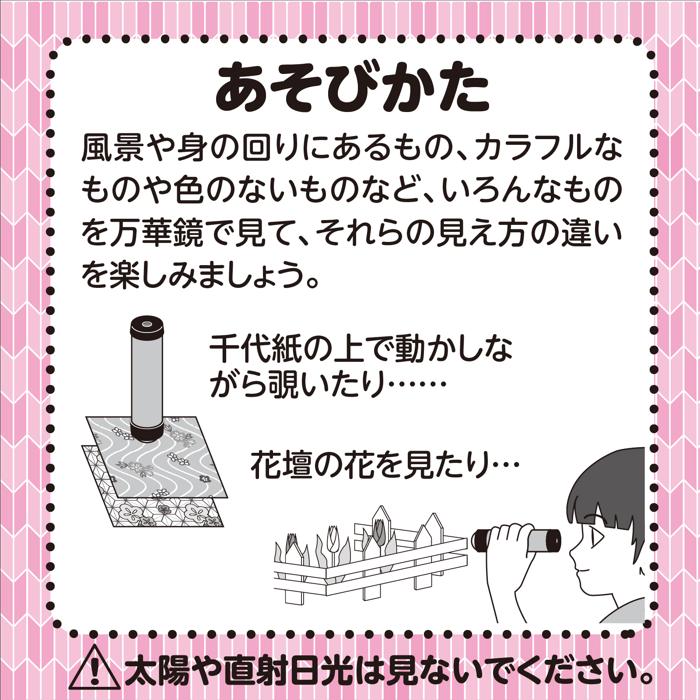 万華鏡　ビー玉タイプ3