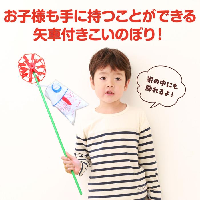 こいのぼり やぐるまセット2