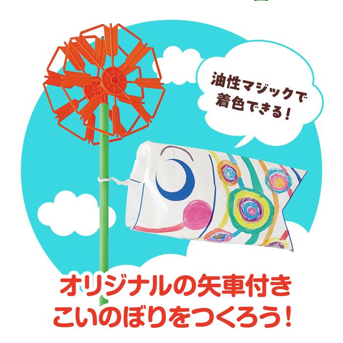 こいのぼり やぐるまセット4