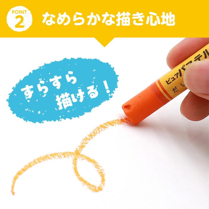 ピュアパステル12色3