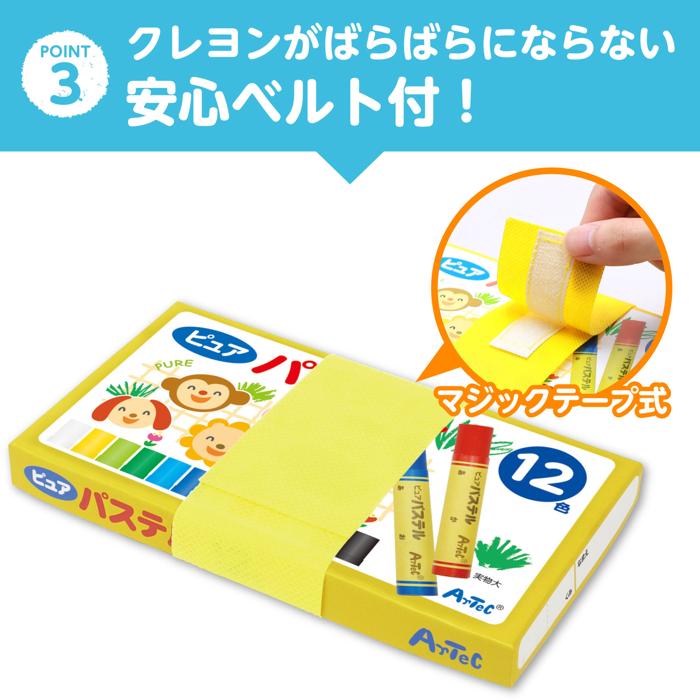 ピュアパステル12色4