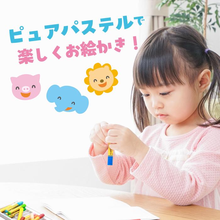 ピュアパステル12色6