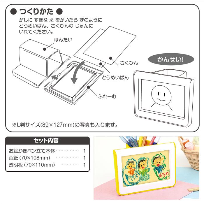 プレゼントお絵かきペン立て4