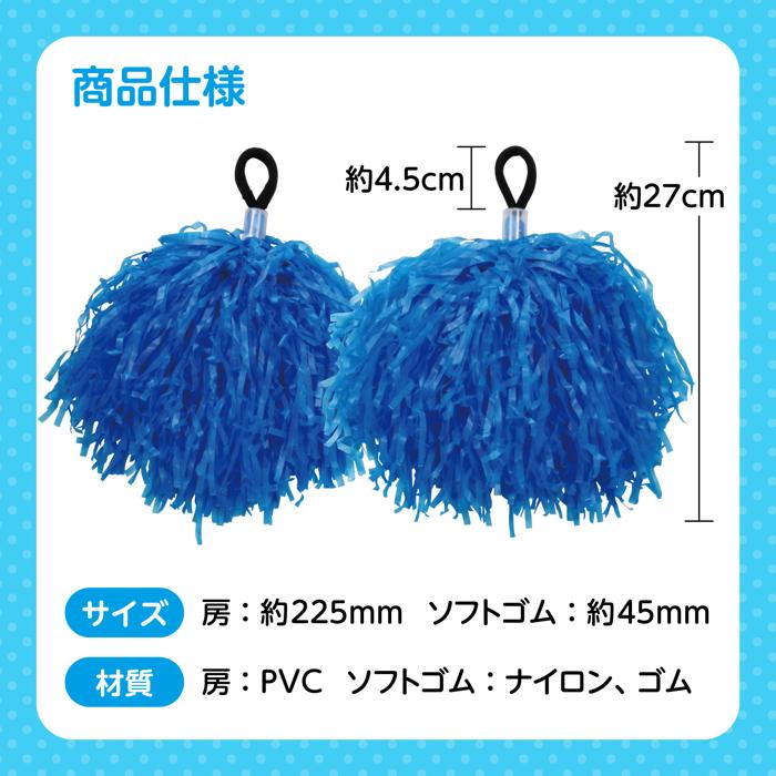 ハンドフリーポンポン　青5