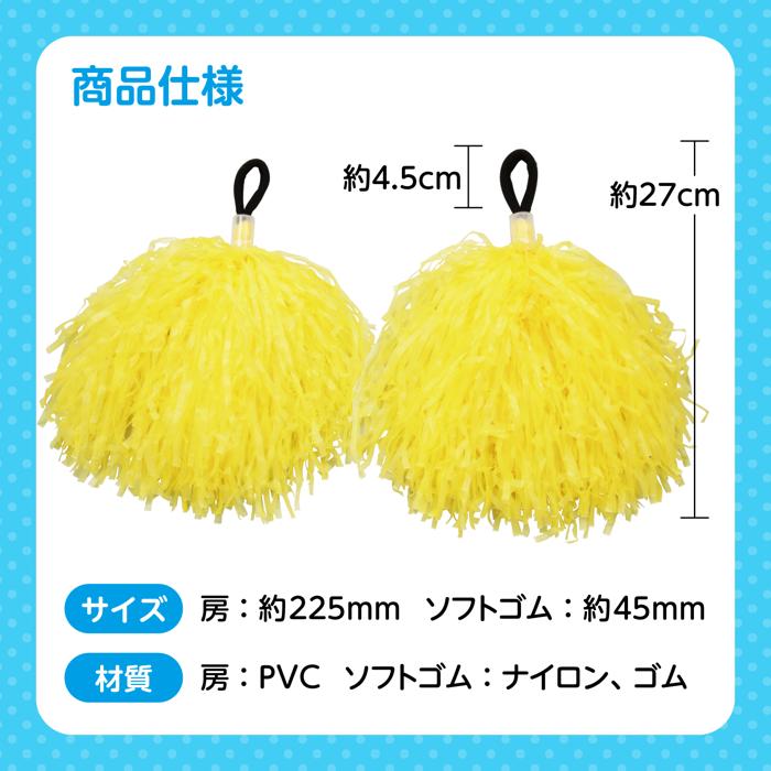 ハンドフリーポンポン　黄5