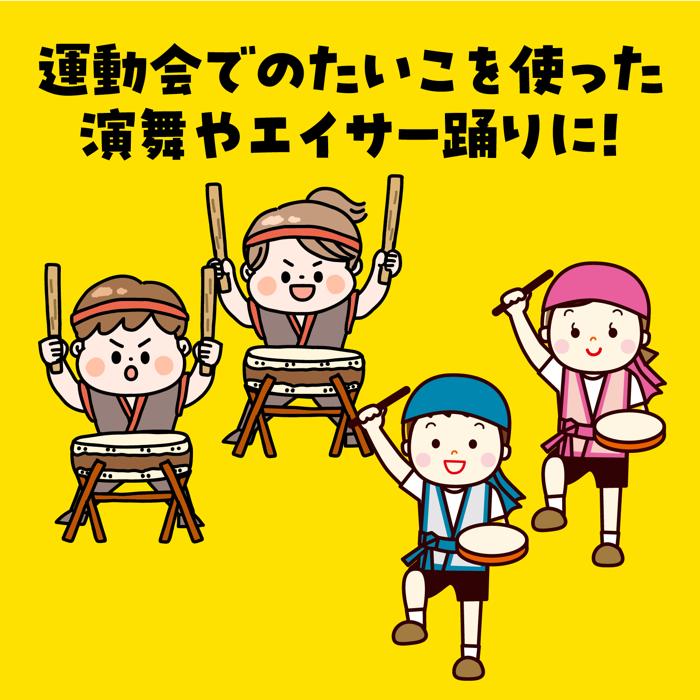 たいこづくり（持ち手プラ製）4