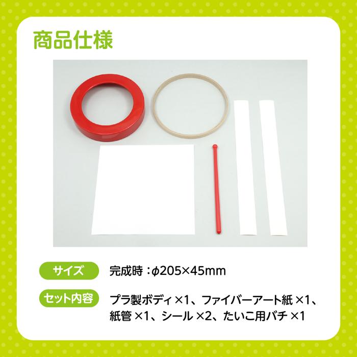 たいこづくり（持ち手プラ製）5