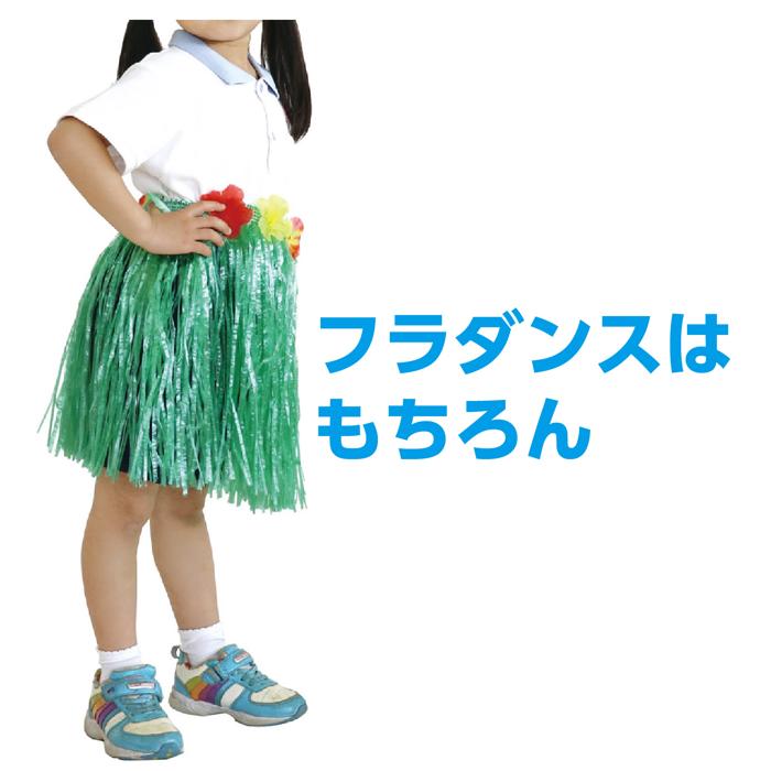 腰みの　緑　30cm2