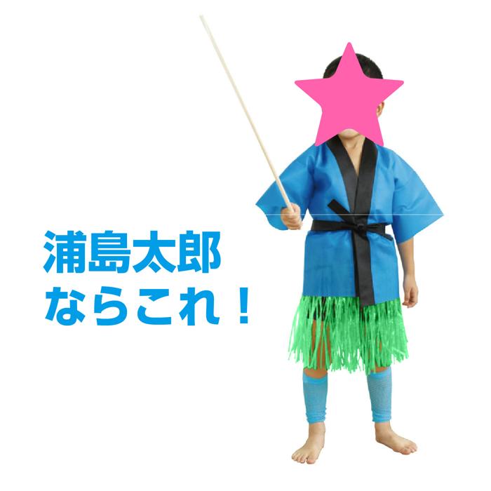 腰みの　緑　30cm3