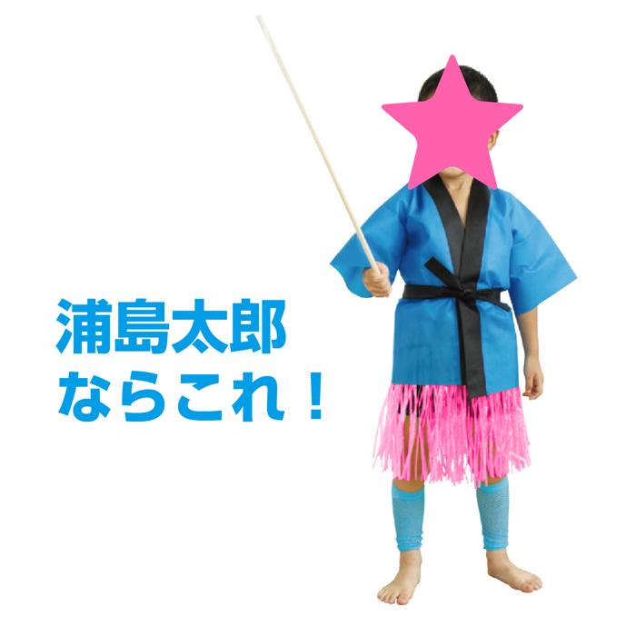 腰みの　桃　30cm3