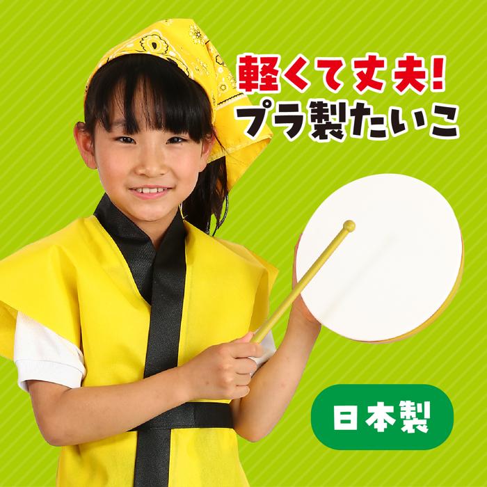 プラ製たいこ（日本製）黄1