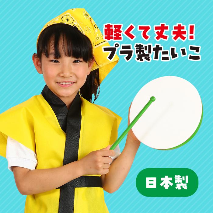 プラ製たいこ（日本製）緑1