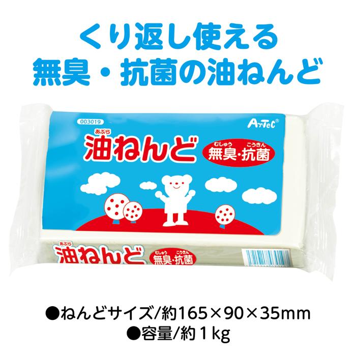 油ねんど（無臭）1