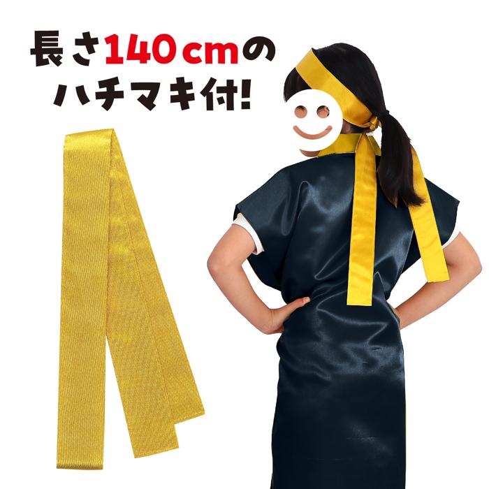 サテンロングハッピ　黒　襟金　S（ハチマキ金付）2