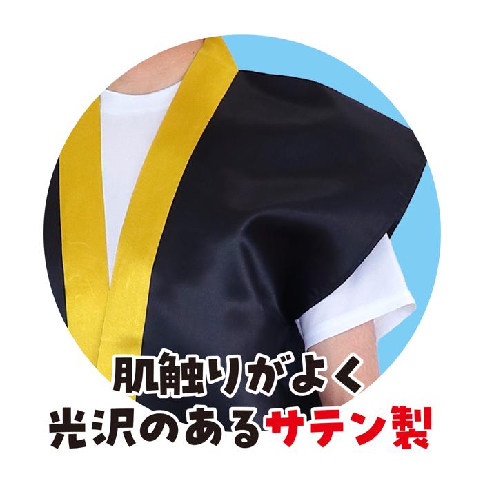 サテンロングハッピ　黒　襟金　L（ハチマキ金付）3