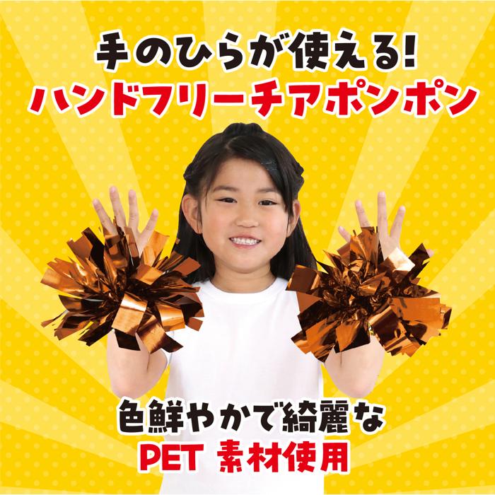 ハンドフリーチアポンポン　オレンジ1