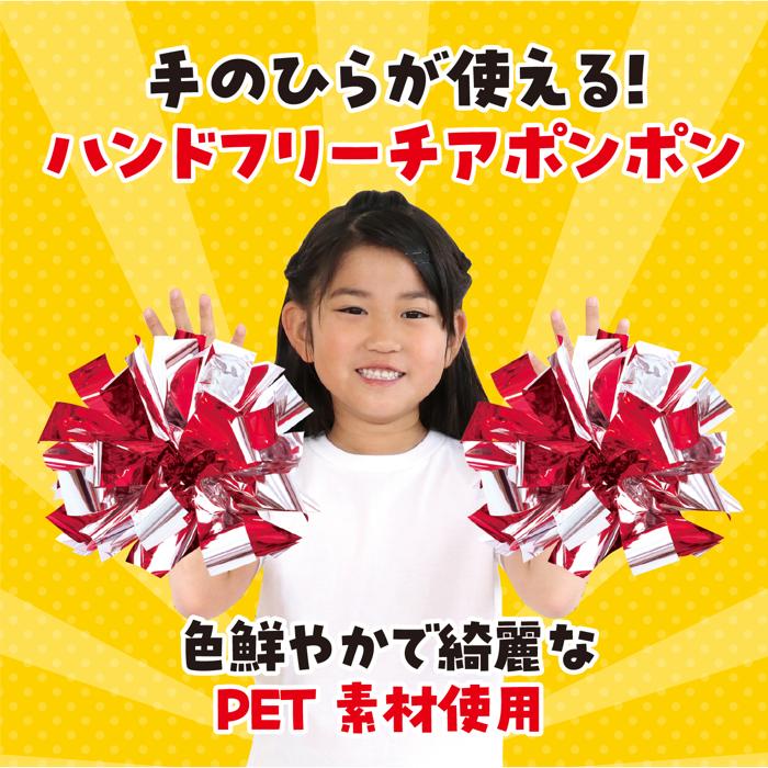 ハンドフリーチアポンポン　ピンクシルバー1