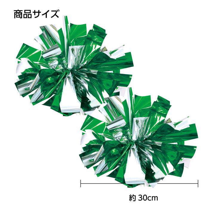 ハンドフリーチアポンポン　グリーンシルバー5