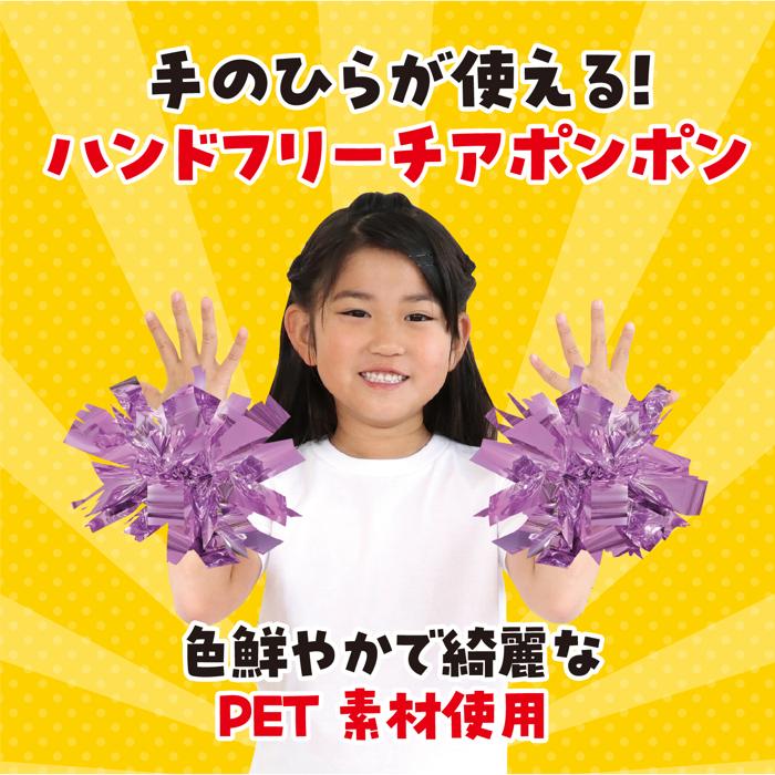 ハンドフリーチアポンポン　薄紫1
