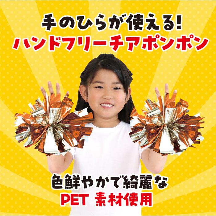 ハンドフリーチアポンポン　オレンジシルバー1