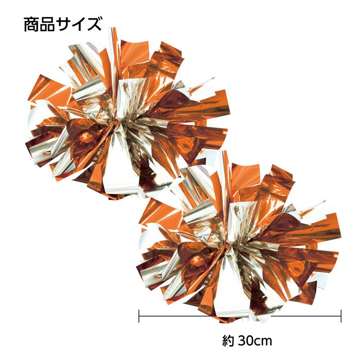 ハンドフリーチアポンポン　オレンジシルバー5