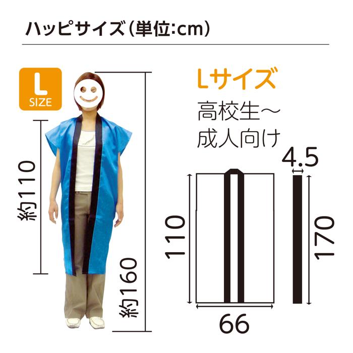 サテンロングハッピ　黒　襟緑　L（ハチマキ付）5