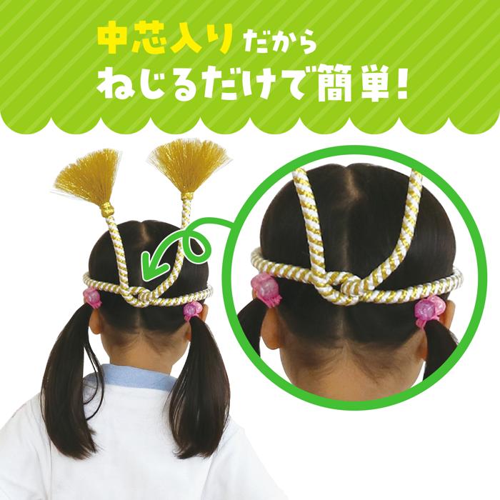 かんたんねじりはちまき　金/白2