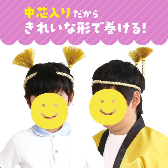 かんたんねじりはちまき　金/白3