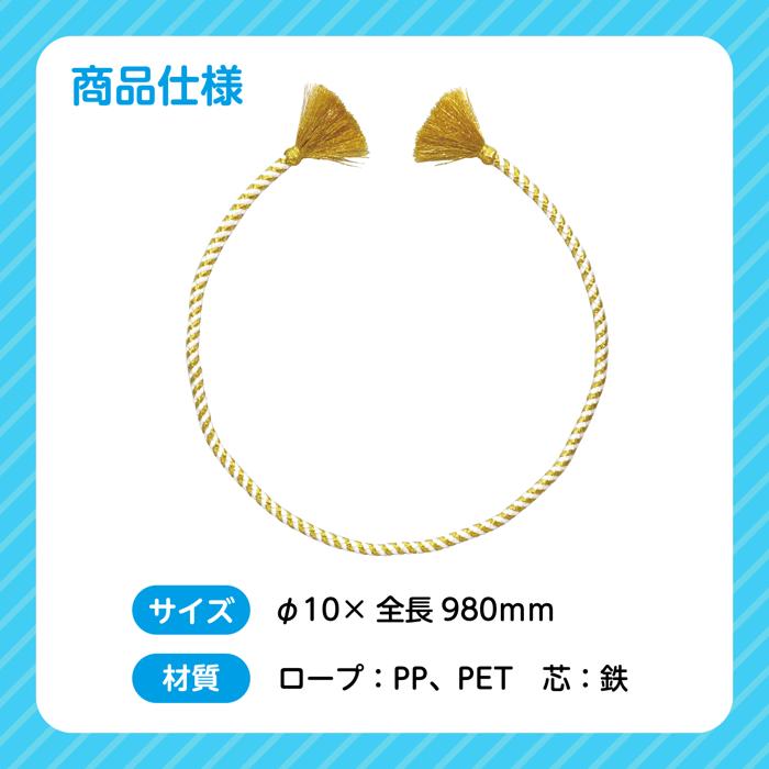 かんたんねじりはちまき　金/白5