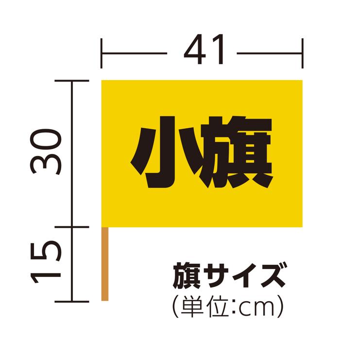 サテン小旗　ゴールド5