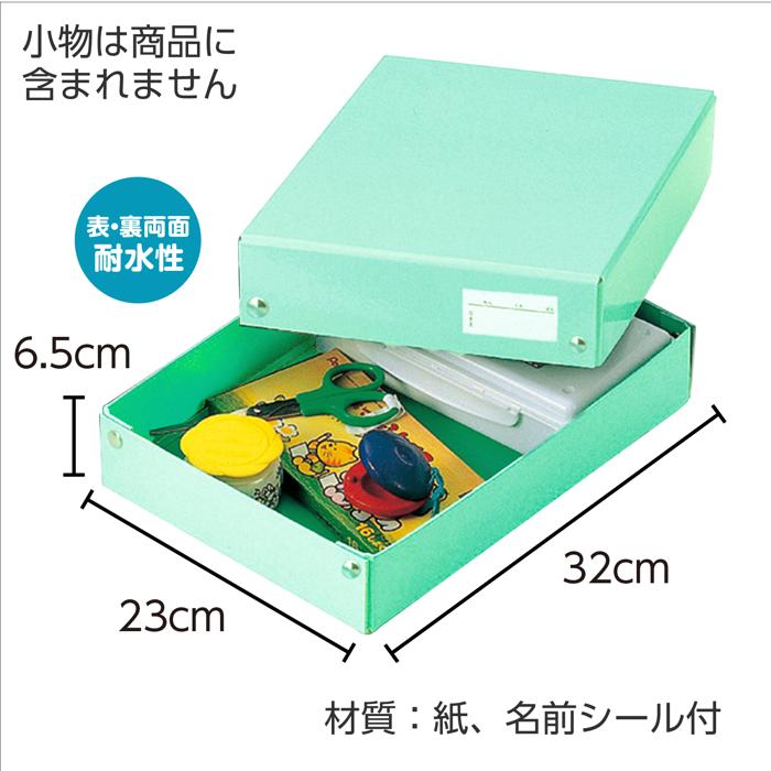 紙製おどうぐばこ5