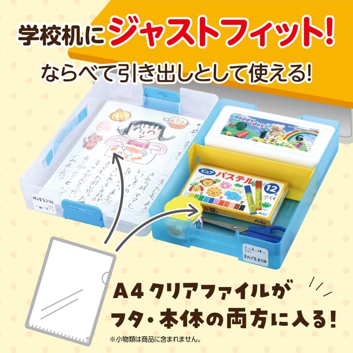 おどうぐばこ　クリアブルー　A41