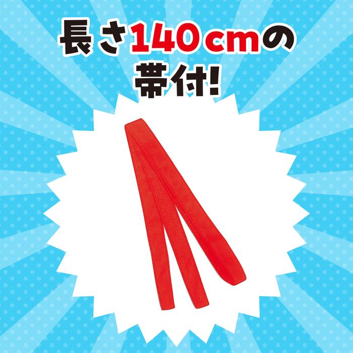 カラー不織布ハッピ　袖無　黒　襟赤　子供用S2