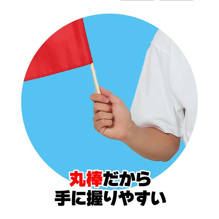 カラフルミニフラッグ　赤2