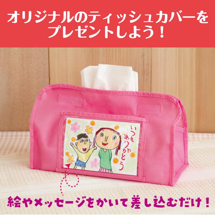 プレゼント　ティッシュカバー　ピンク1