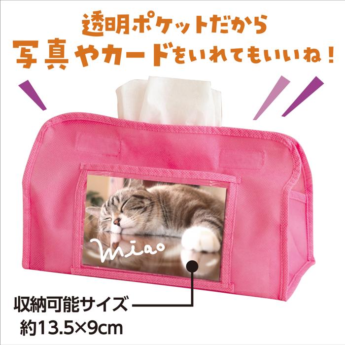 プレゼント　ティッシュカバー　ピンク3