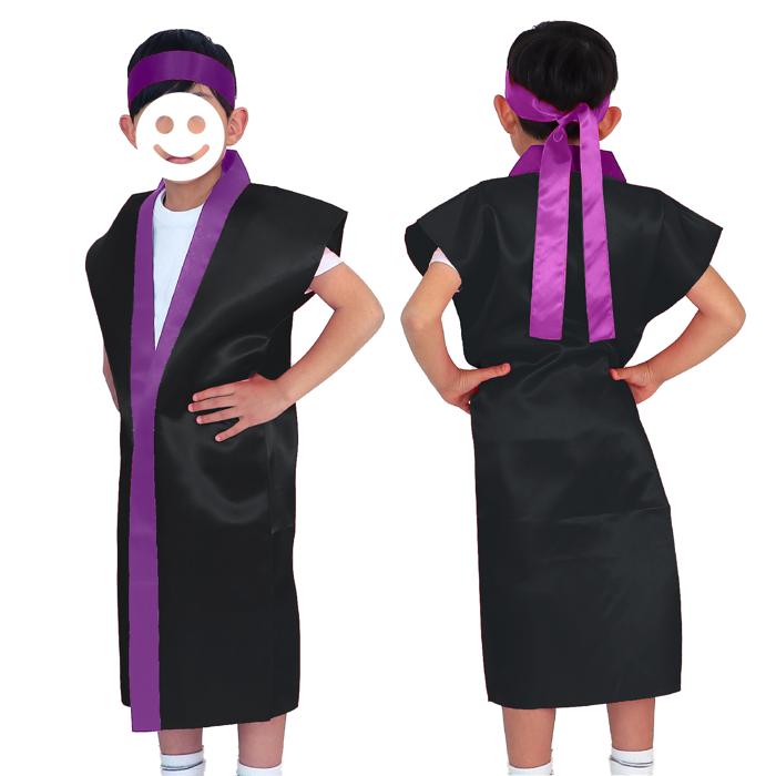 サテンロングハッピ　黒　襟紫　J（ハチマキ付）0