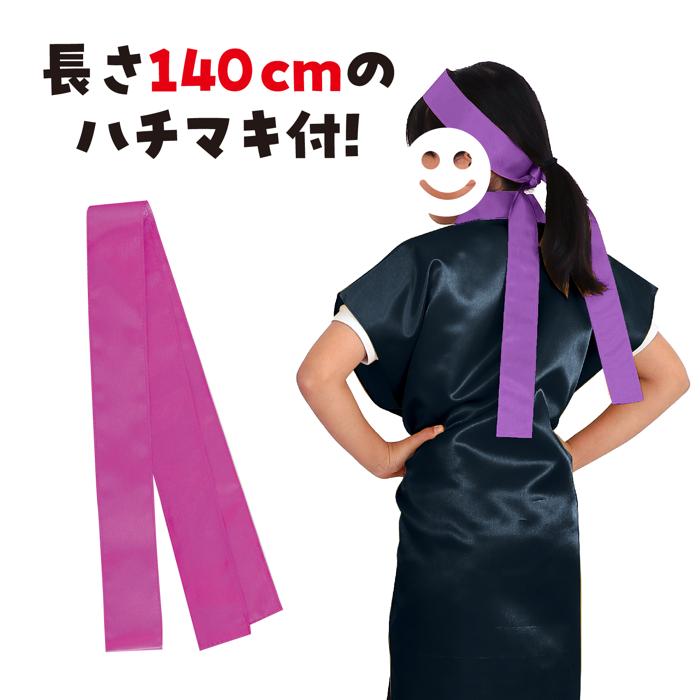 サテンロングハッピ　黒　襟紫　S（ハチマキ付）2