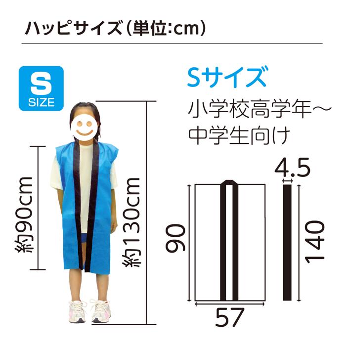 サテンロングハッピ　黒　襟紫　S（ハチマキ付）5