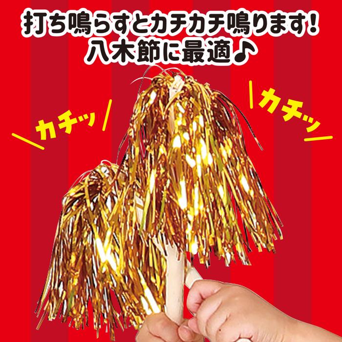 民舞カチカチ棒　2本組　黄4