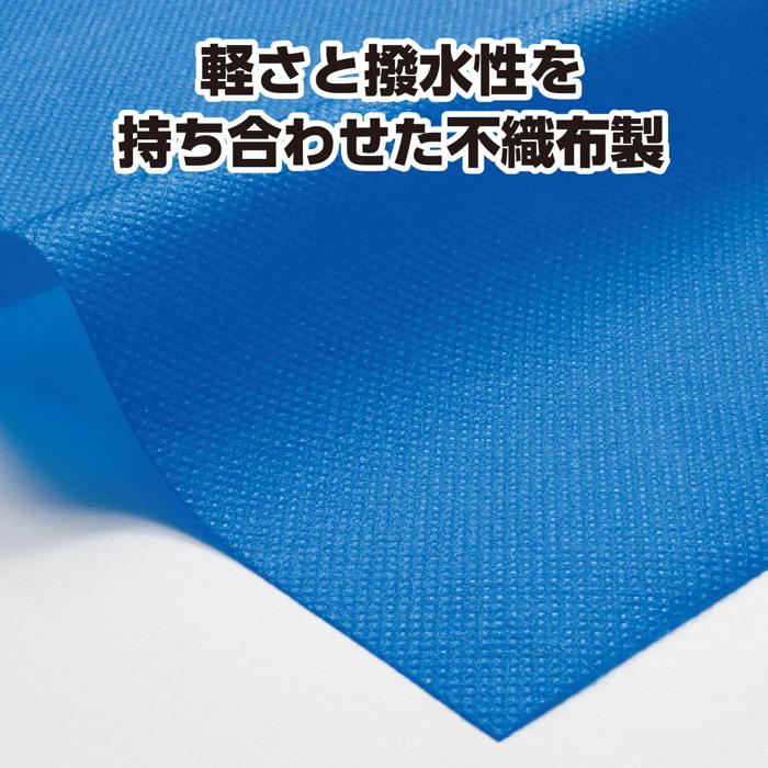 カラー不織布　10m巻　青1