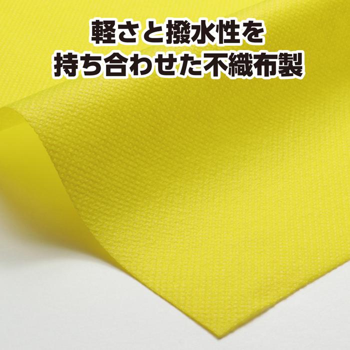 カラー不織布　10m巻　黄1