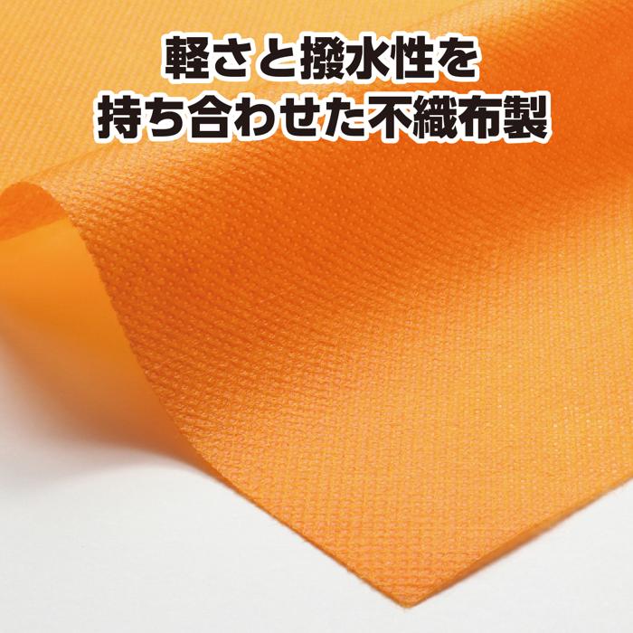 カラー不織布　10m巻　橙1