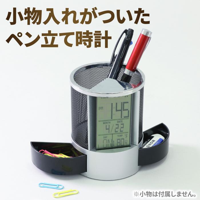 ペン立て時計(小物入れ付)1