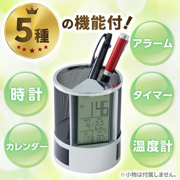 ペン立て時計(小物入れ付)2
