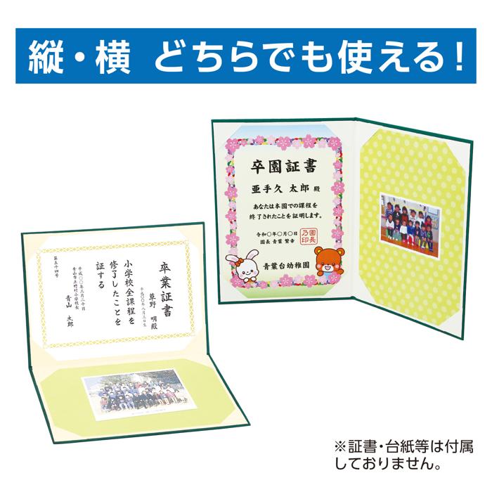 証書ファイル　高級布張風　A　緑2