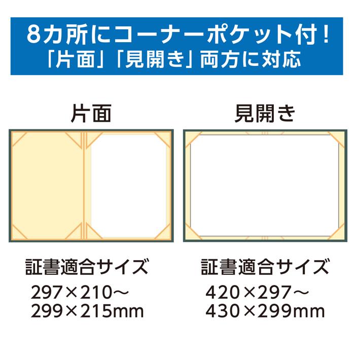 証書ファイル　高級布張風　A　緑3